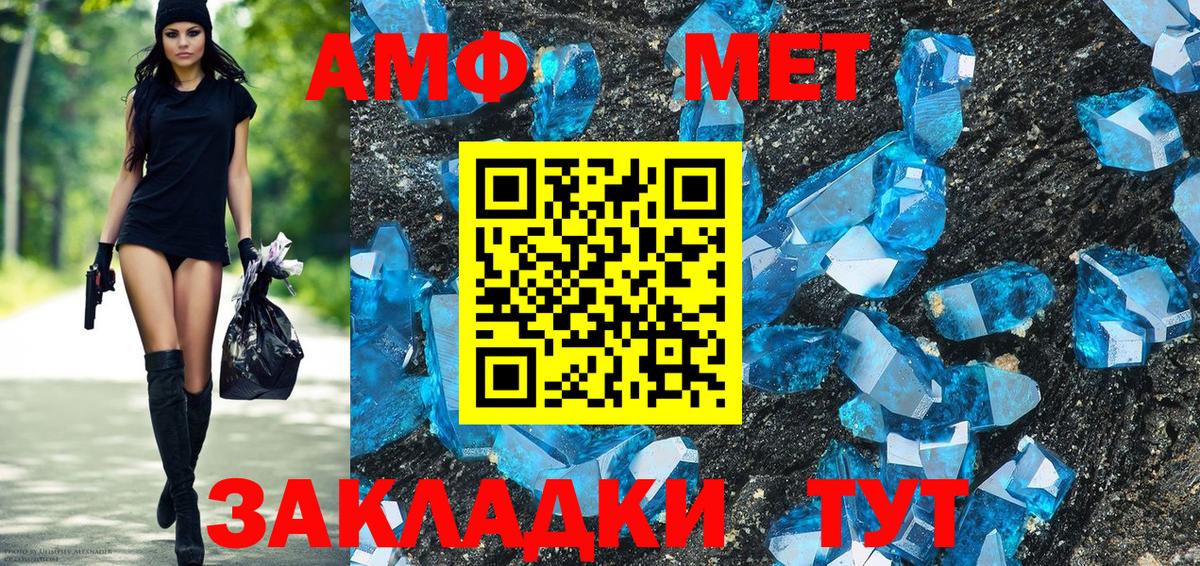 Кумертау  Амфетамин VHQ  АМФ  Вход с VPN 