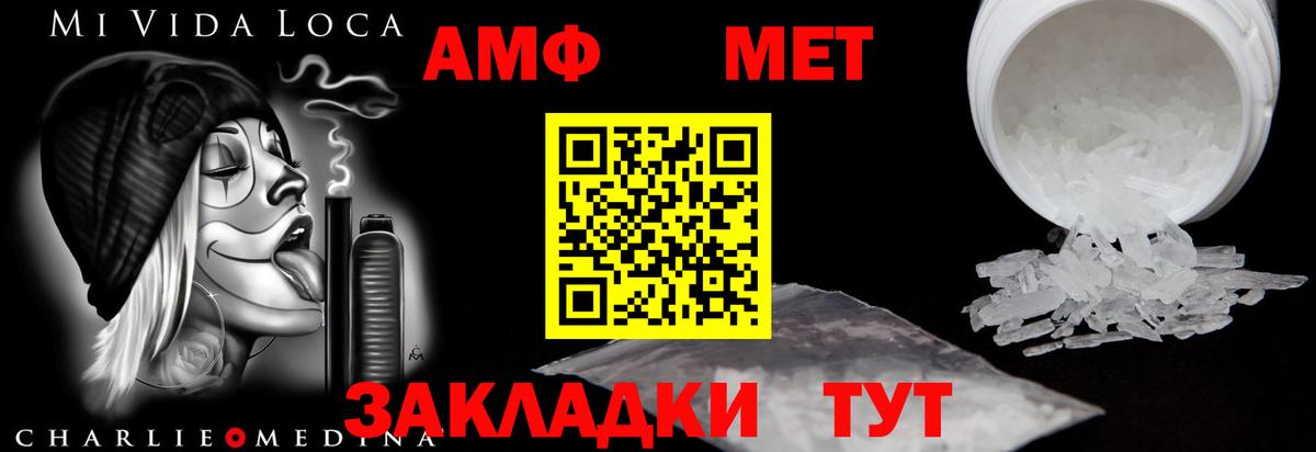 Amphetamine Premium Кумертау