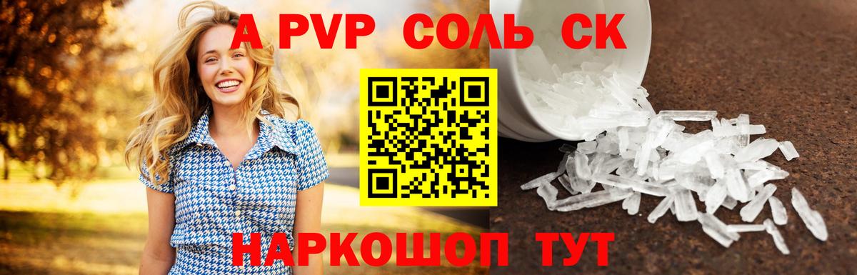 A-PVP СК КРИС Кумертау