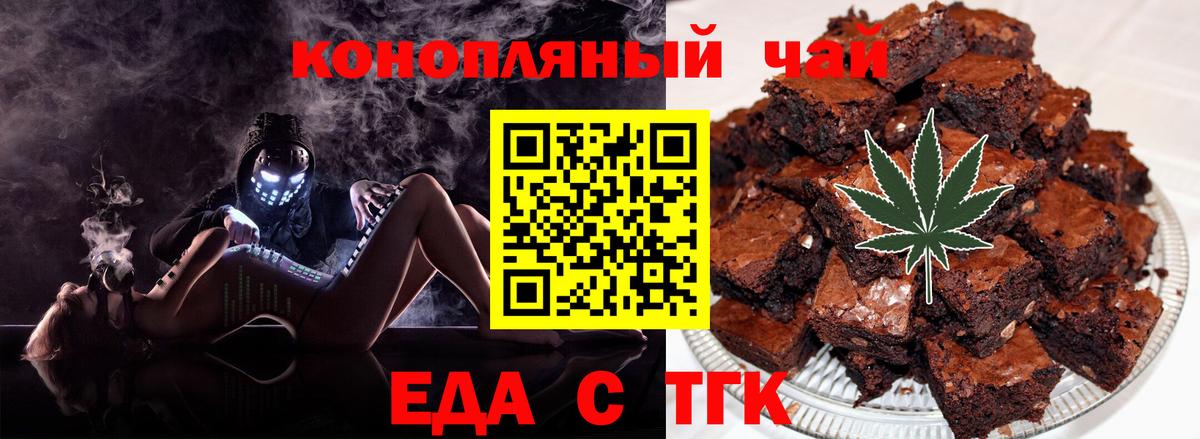Кумертау  Canna-Cookies конопля  Вход с VPN 