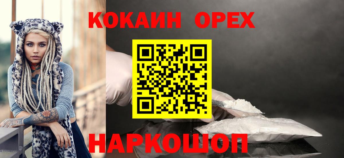 Кумертау  Cocaine Fish Scale  Кокаин 98%  Вход с VPN 