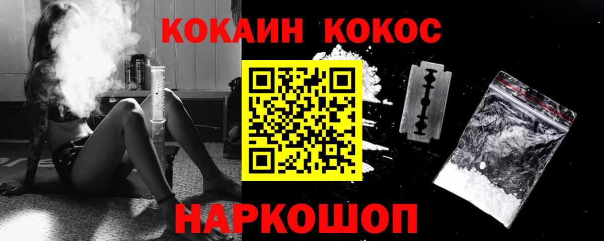 Cocaine VHQ Кумертау