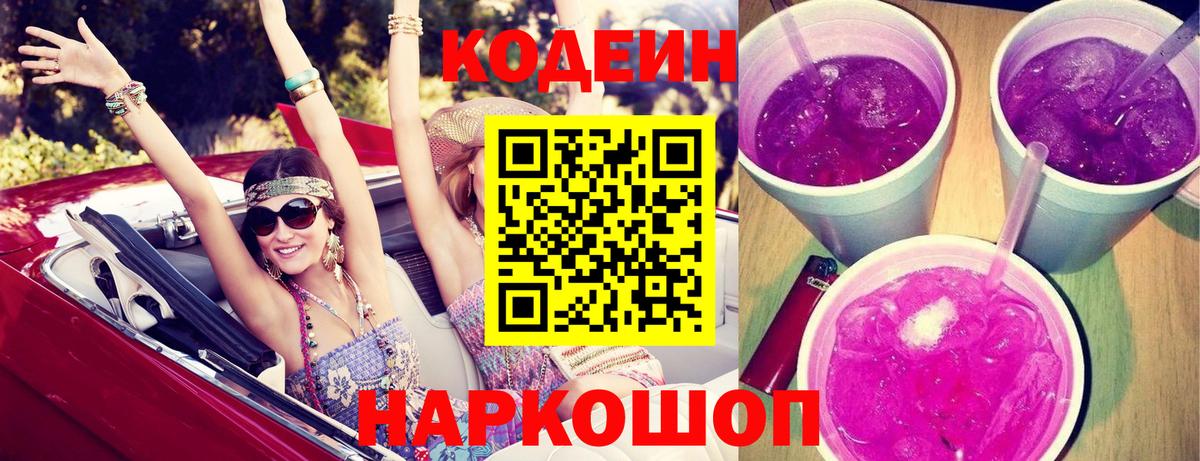 Кумертау  Codein напиток Lean (лин)  Вход с VPN  Codein напиток Lean (лин) 