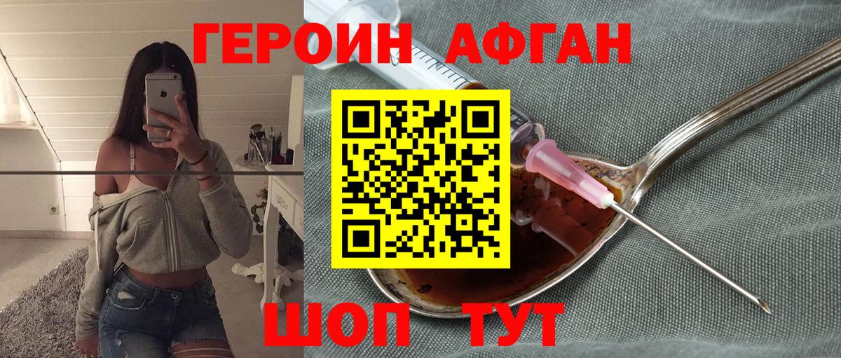 Героин герыч  Вход с VPN  ГЕРОИН  Кумертау 