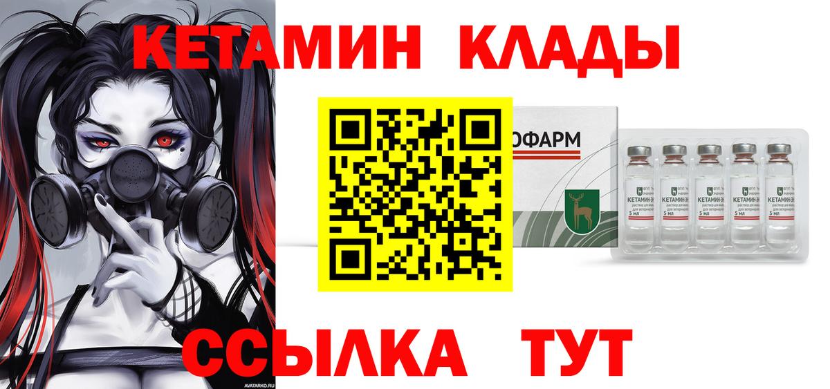 Кумертау  Кетамин ketamine  Кетамин ketamine  hydra ONION  Вход с VPN 