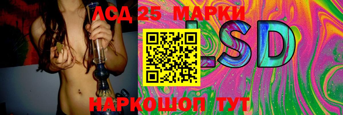 LSD-25 экстази кислота Кумертау