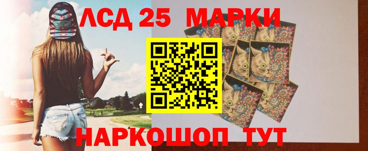 LSD-25 экстази кислота  Вход с VPN  Кумертау  Лсд 25 экстази кислота 