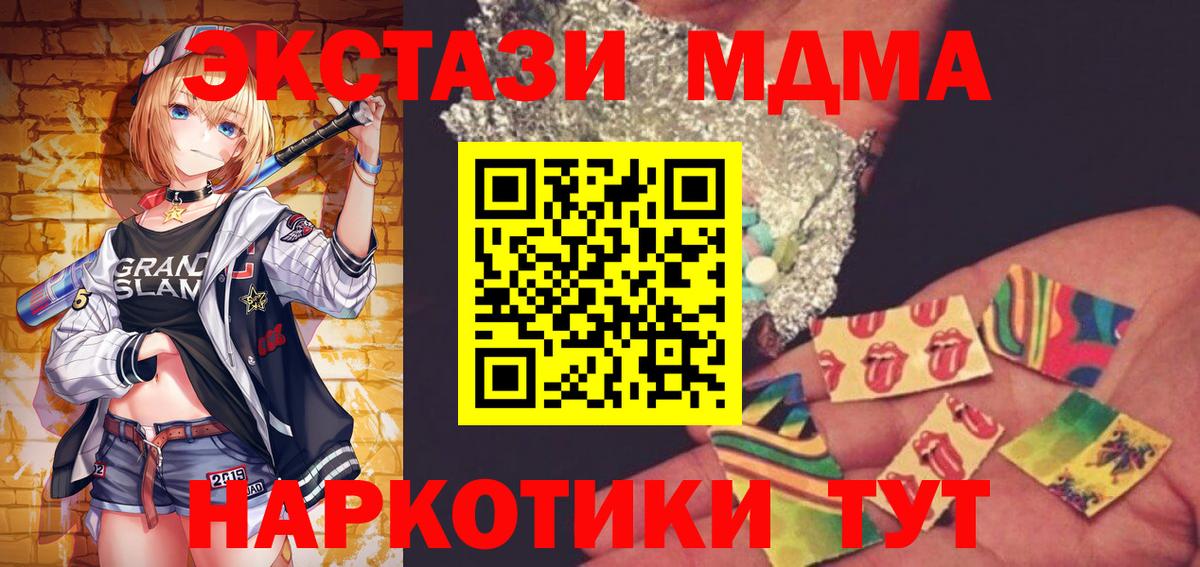 MDMA  Вход с VPN  Кумертау  МДМА VHQ  MDMA Molly 