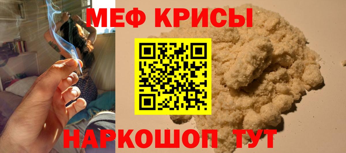 Кумертау  МЕФ  Мефедрон кристаллы  МЯУ-МЯУ  Мефедрон 4 MMC  Вход с VPN 