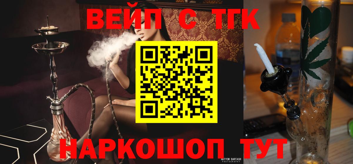Кумертау  Дистиллят ТГК THC oil  Вход с VPN  ТГК гашишное масло 