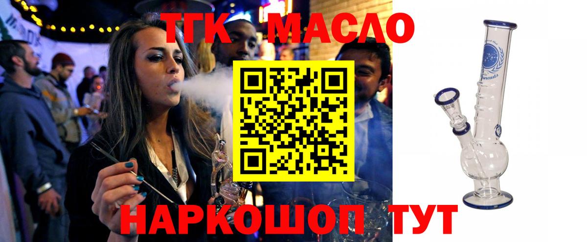 Дистиллят ТГК Wax Кумертау