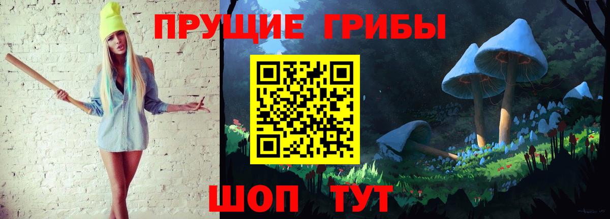 Галлюциногенные грибы MAGIC MUSHROOMS  Галлюциногенные грибы Psilocybe  Кумертау  Вход с VPN 