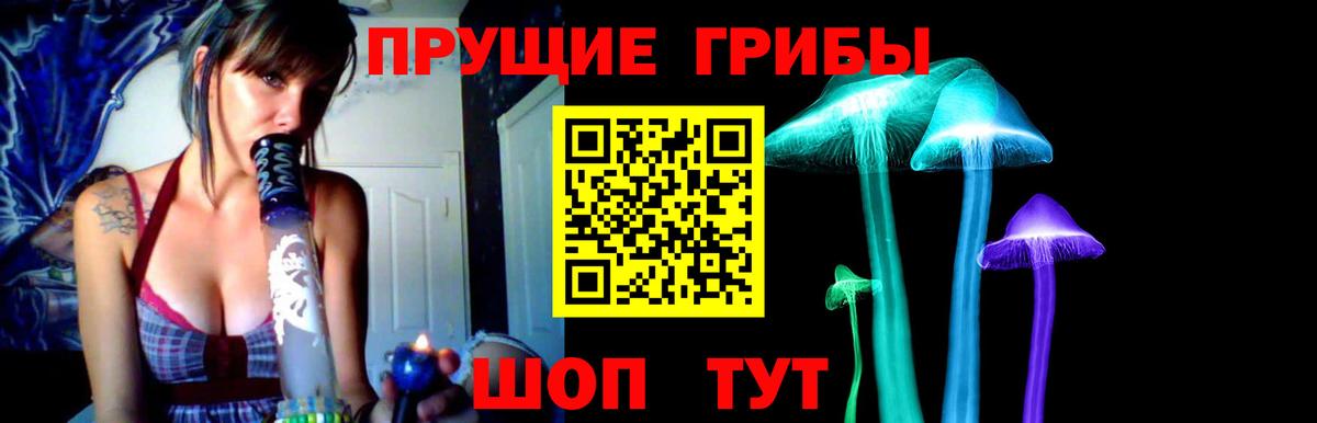 Галлюциногенные грибы GOLDEN TEACHER Кумертау